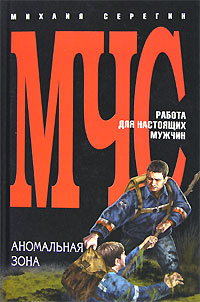 597352_МЧС. Аномальная зона