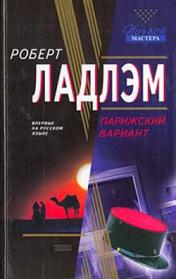 597944_Поч. м. Парижский вариант