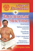 598474_ССД. За кулисами мисти