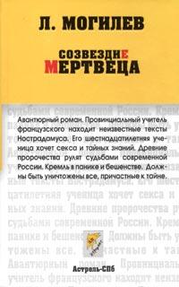 597419_Неформат. Созвездие мер