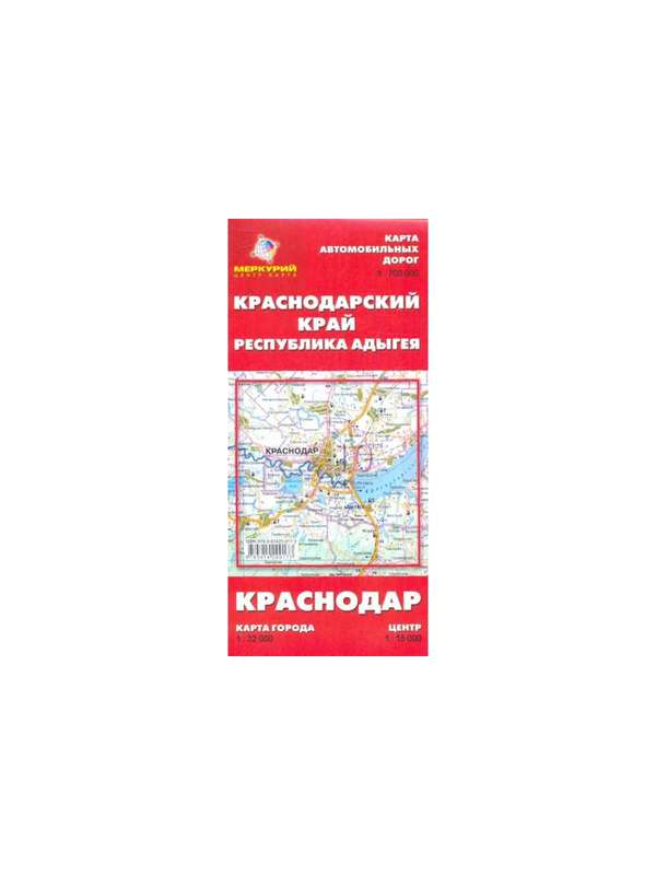Карта Краснодар, Кр. край, Адыгея (скл)