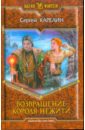 597289_МФ. . Возвращение короля Нежити