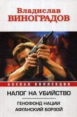 595295_Налог на убийство.  Генофонд нации; Афганский Борзой