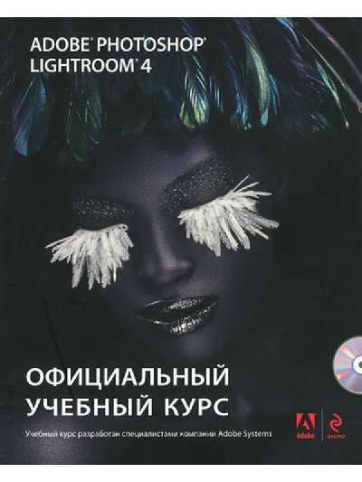 Adobe Photoshop Lightroom 4  (+CD)