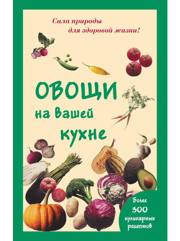 589504_Овощи на вашей кухне