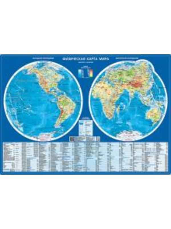 Карта мира физич  (полуш, 1: 60млн) Наст. карта