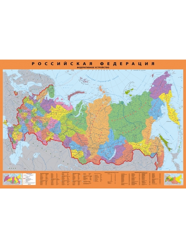 Карта России  (настенная в тубусе,  с Крымом,  1 :  6 500 000)
