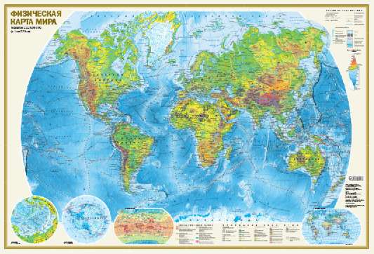 Физическая карта мира А0
