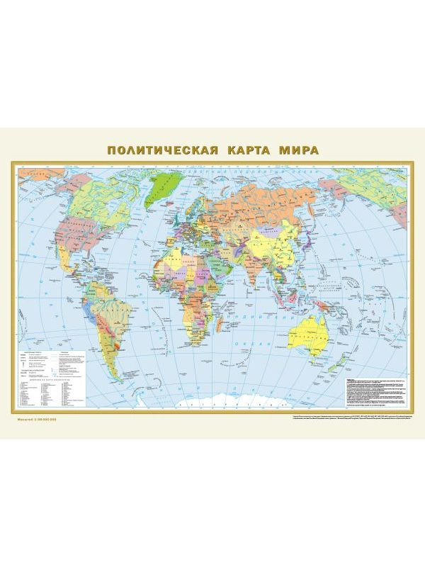 Политическая карта мира.  Физическая карта мира А2  (в новых границах)